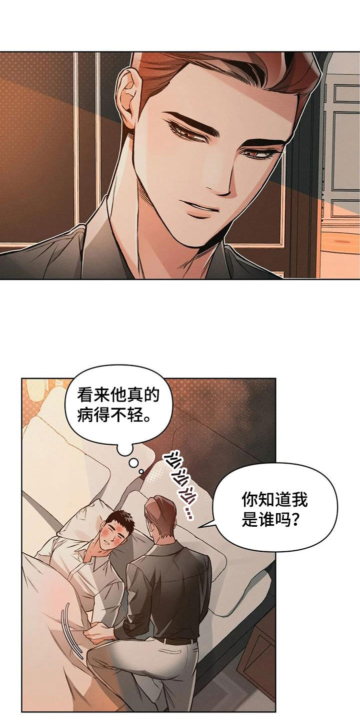 第82章：【第二季】太近了4
