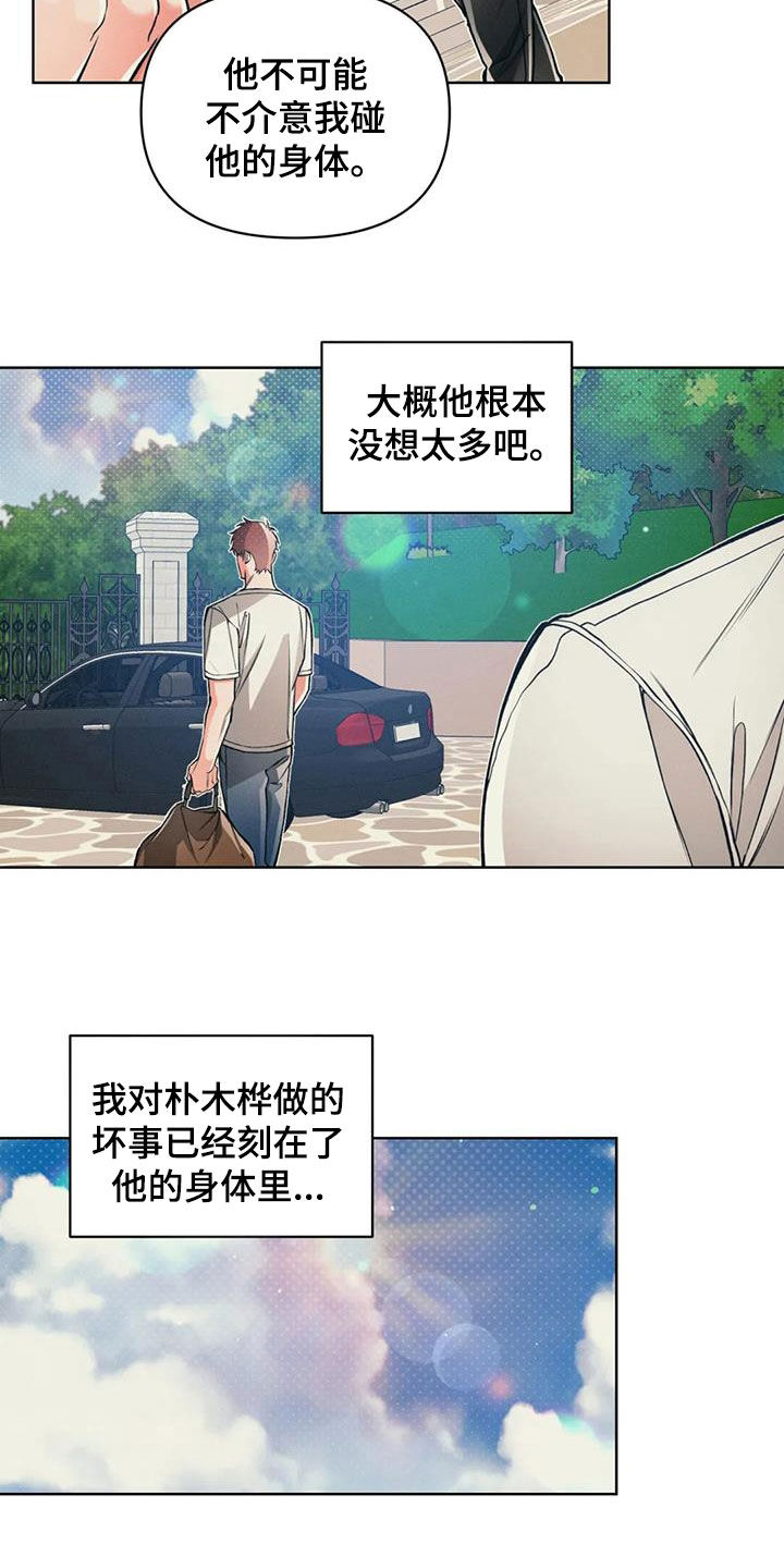第83章：【第二季】还没到时间17