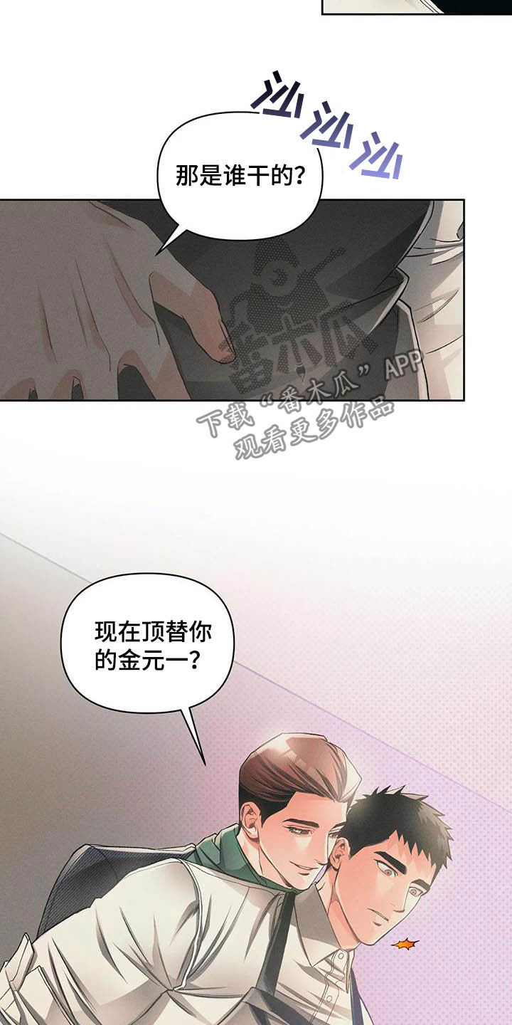 第18章：弱点10