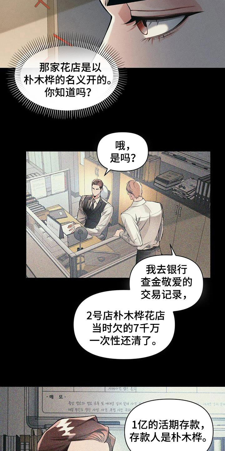 第49章：非比寻常11