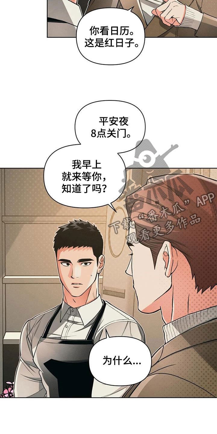 第85章：【第二季】圣诞节3