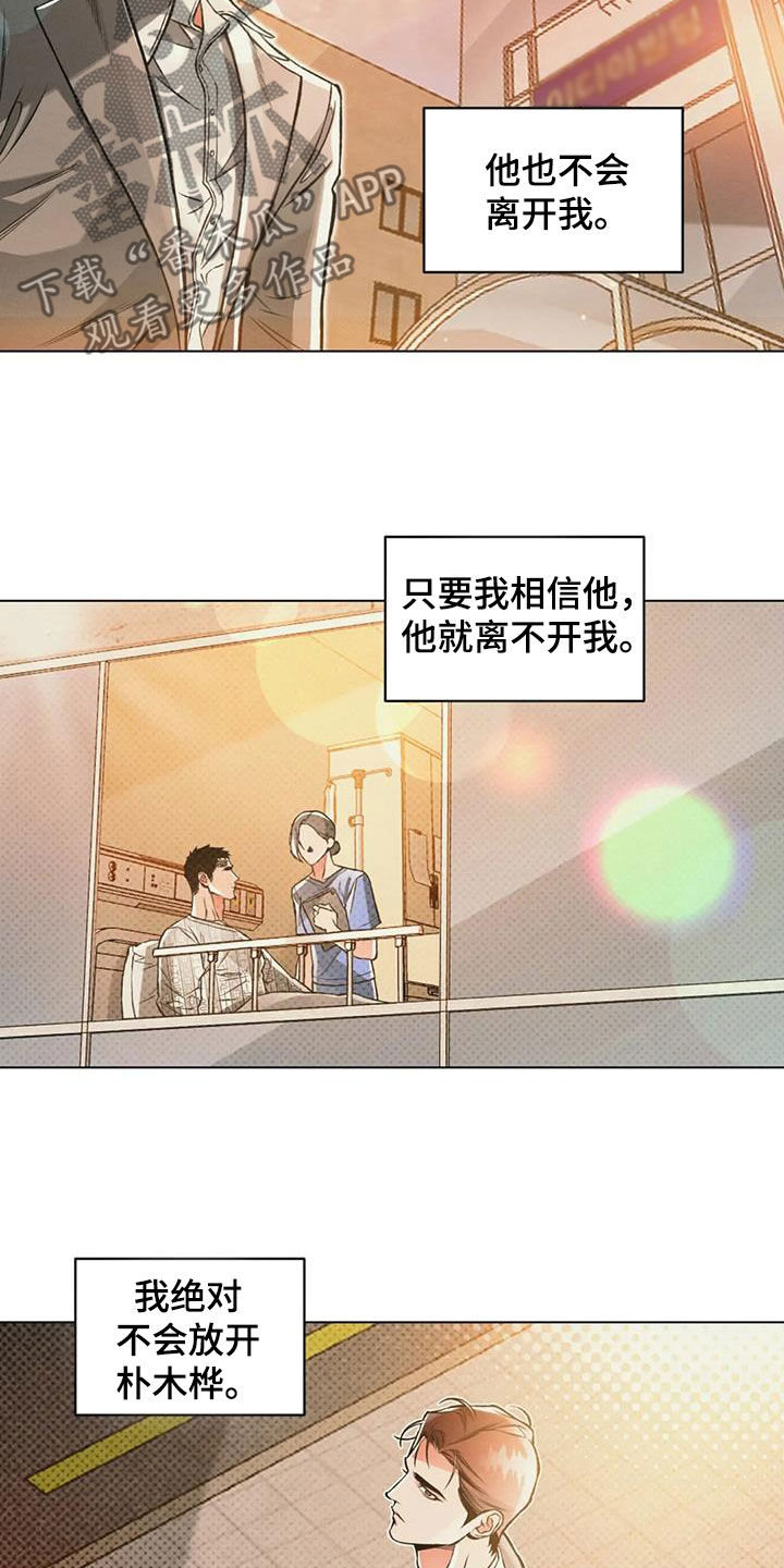 第75章：【第二季】绝不放开5