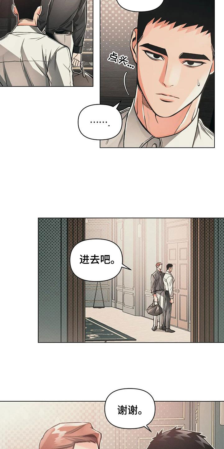 第78章：【第二季】别墅14