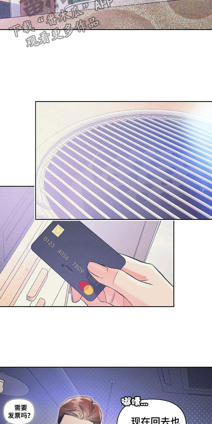 第53章：旅馆8