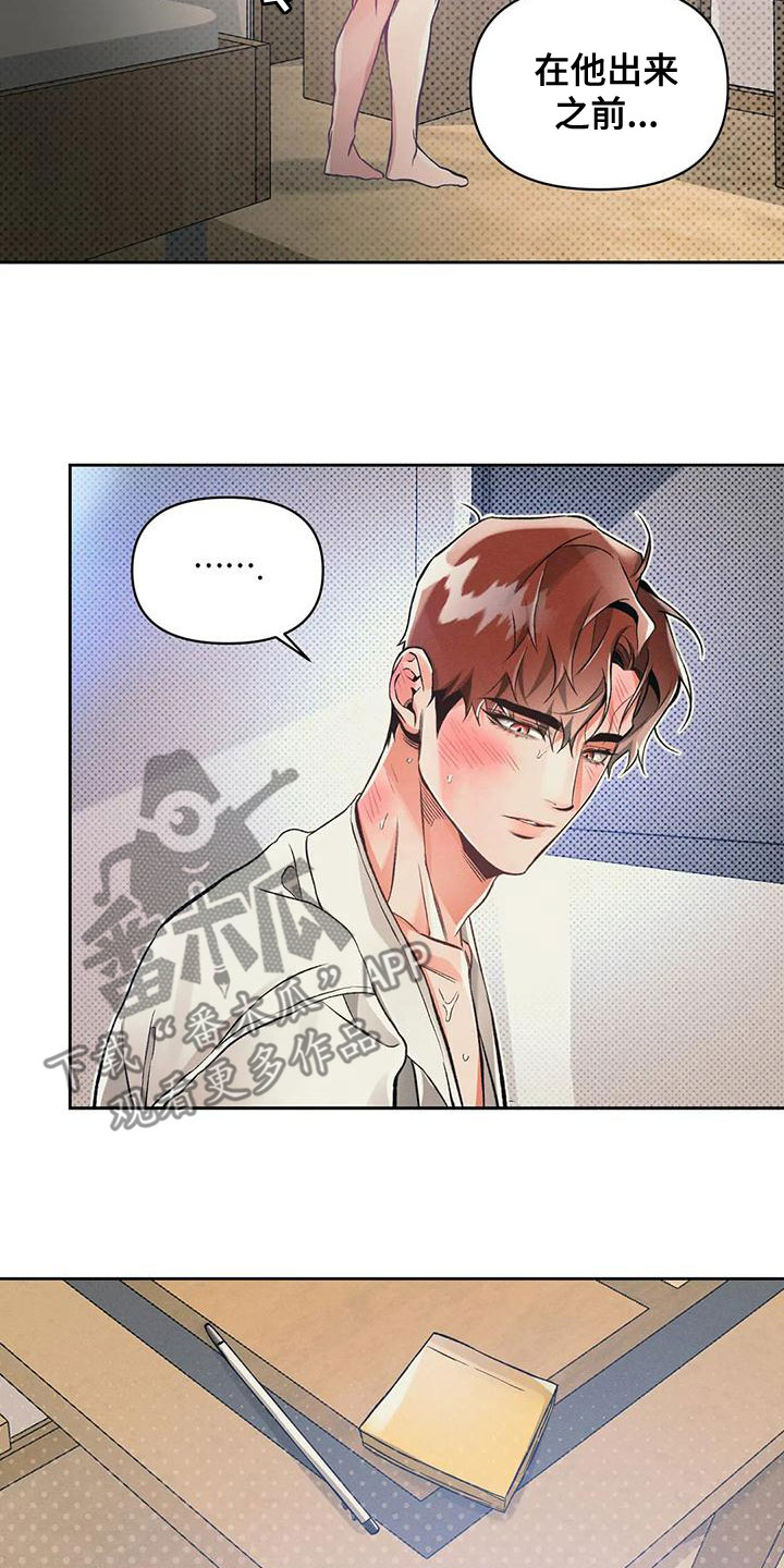 第56章：一定是疯了12