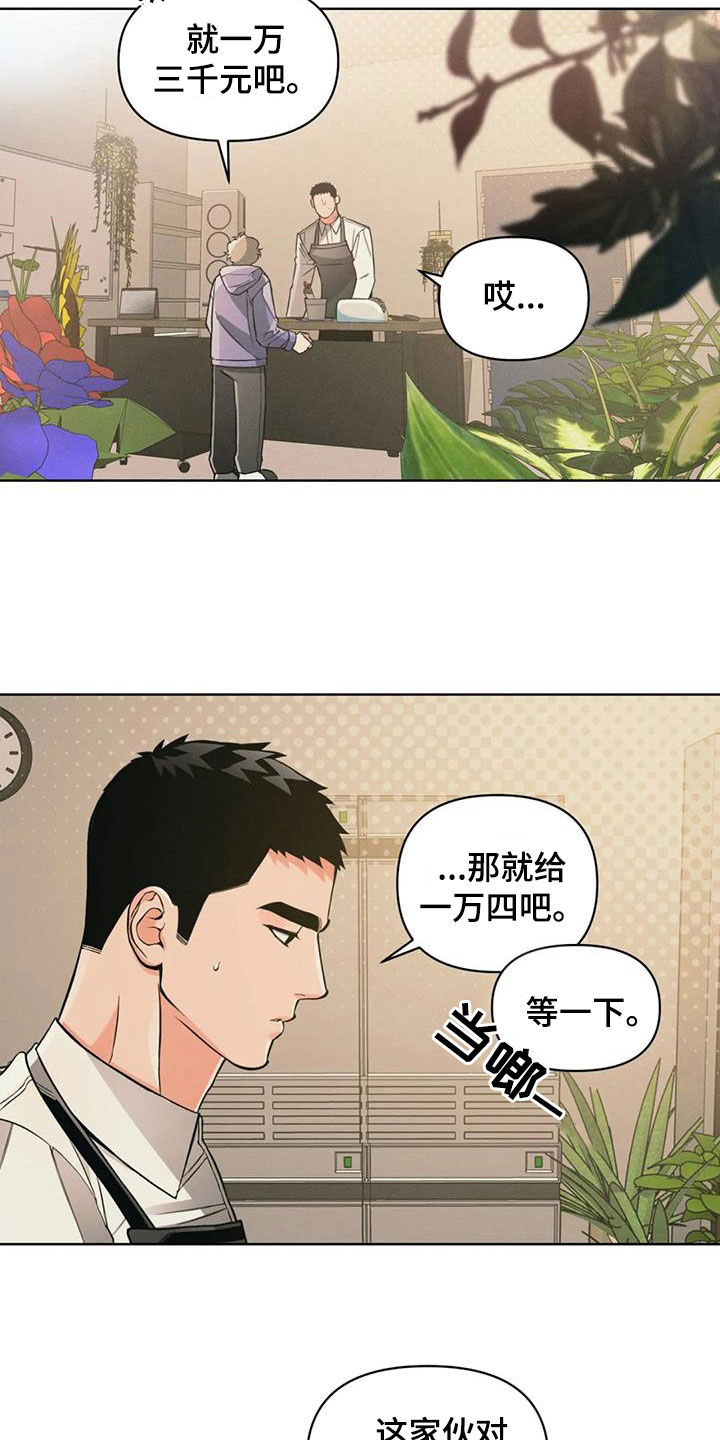 第84章：【第二季】沉默寡言12