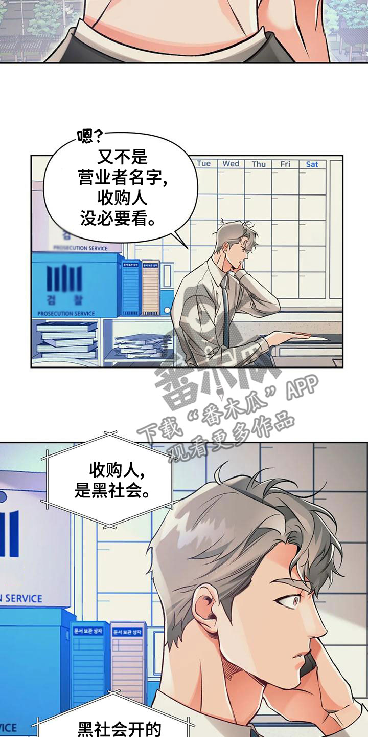 第58章：钓大鱼8