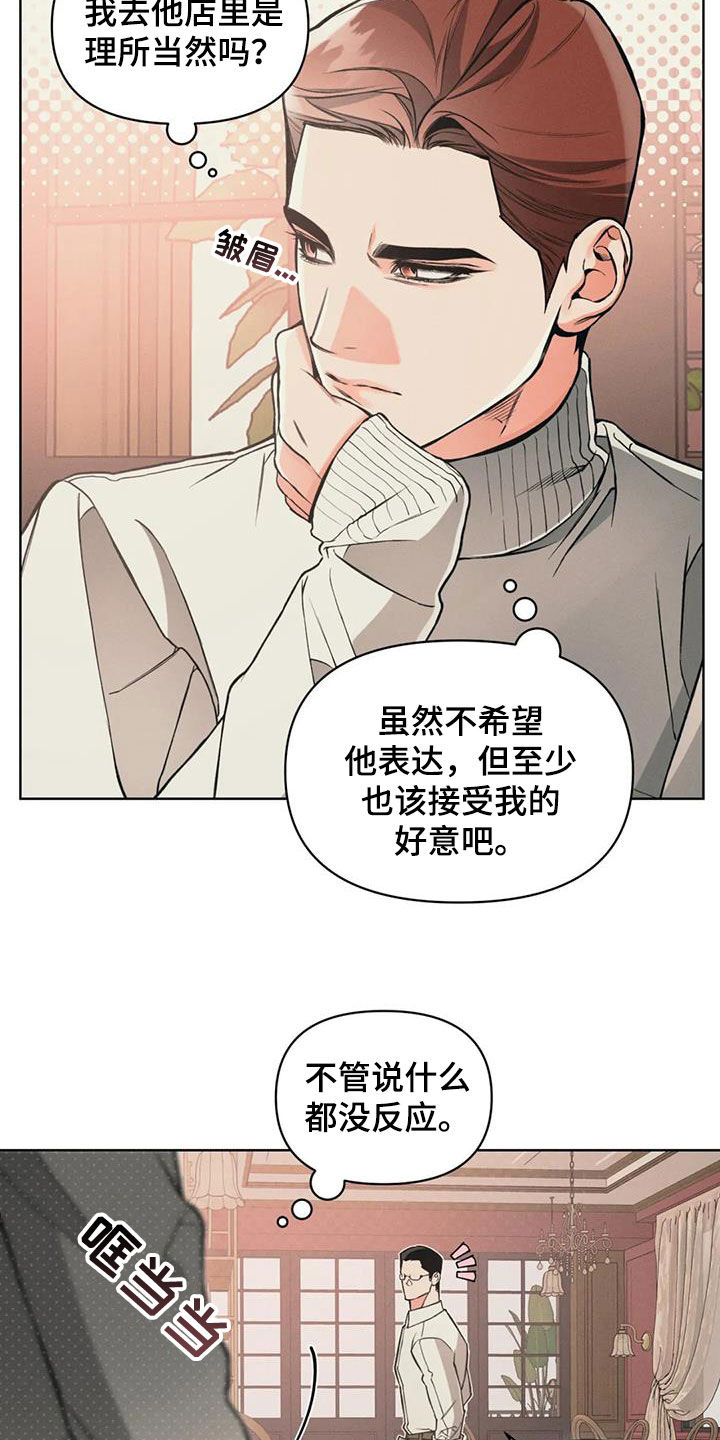 第84章：【第二季】沉默寡言8
