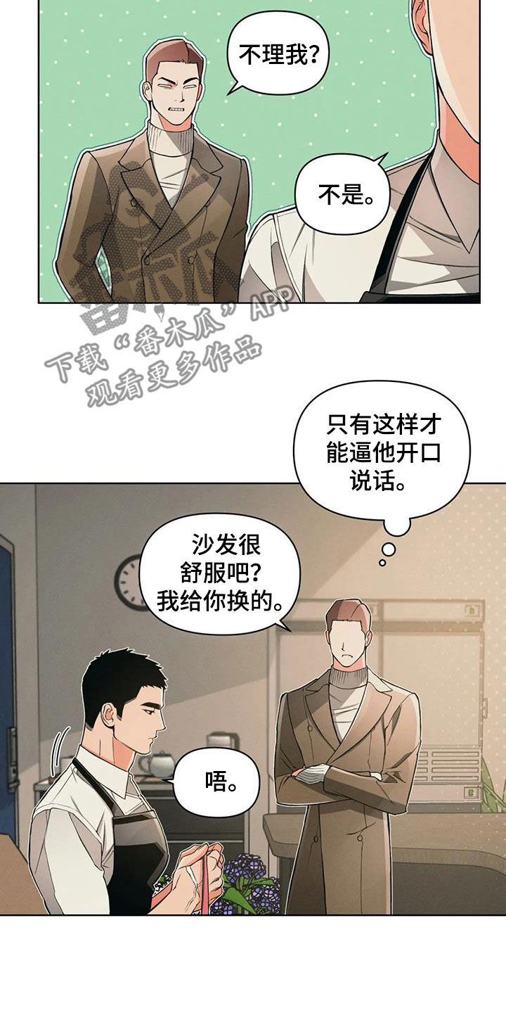 第84章：【第二季】沉默寡言16