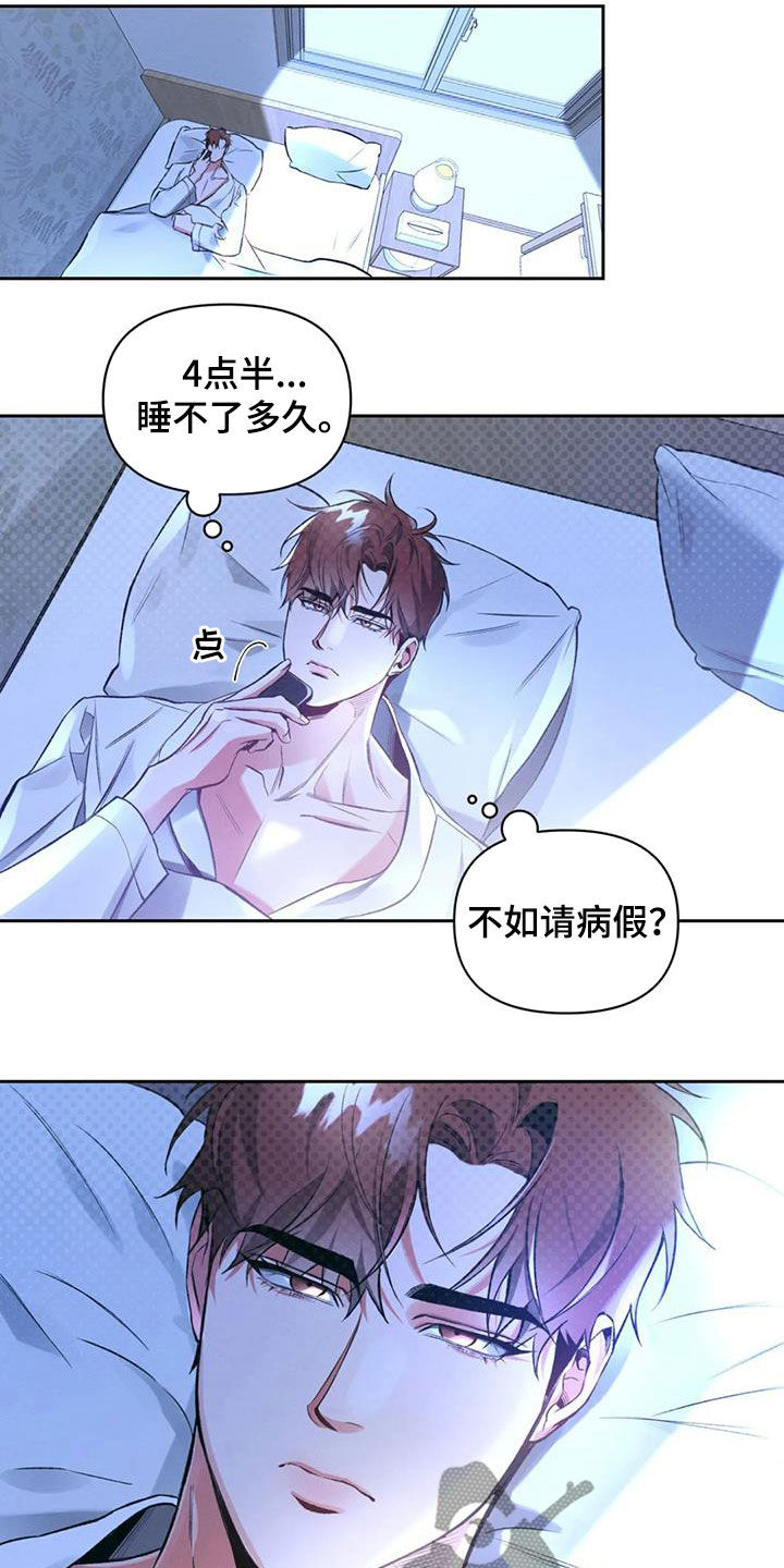 第36章：奇怪的日子6