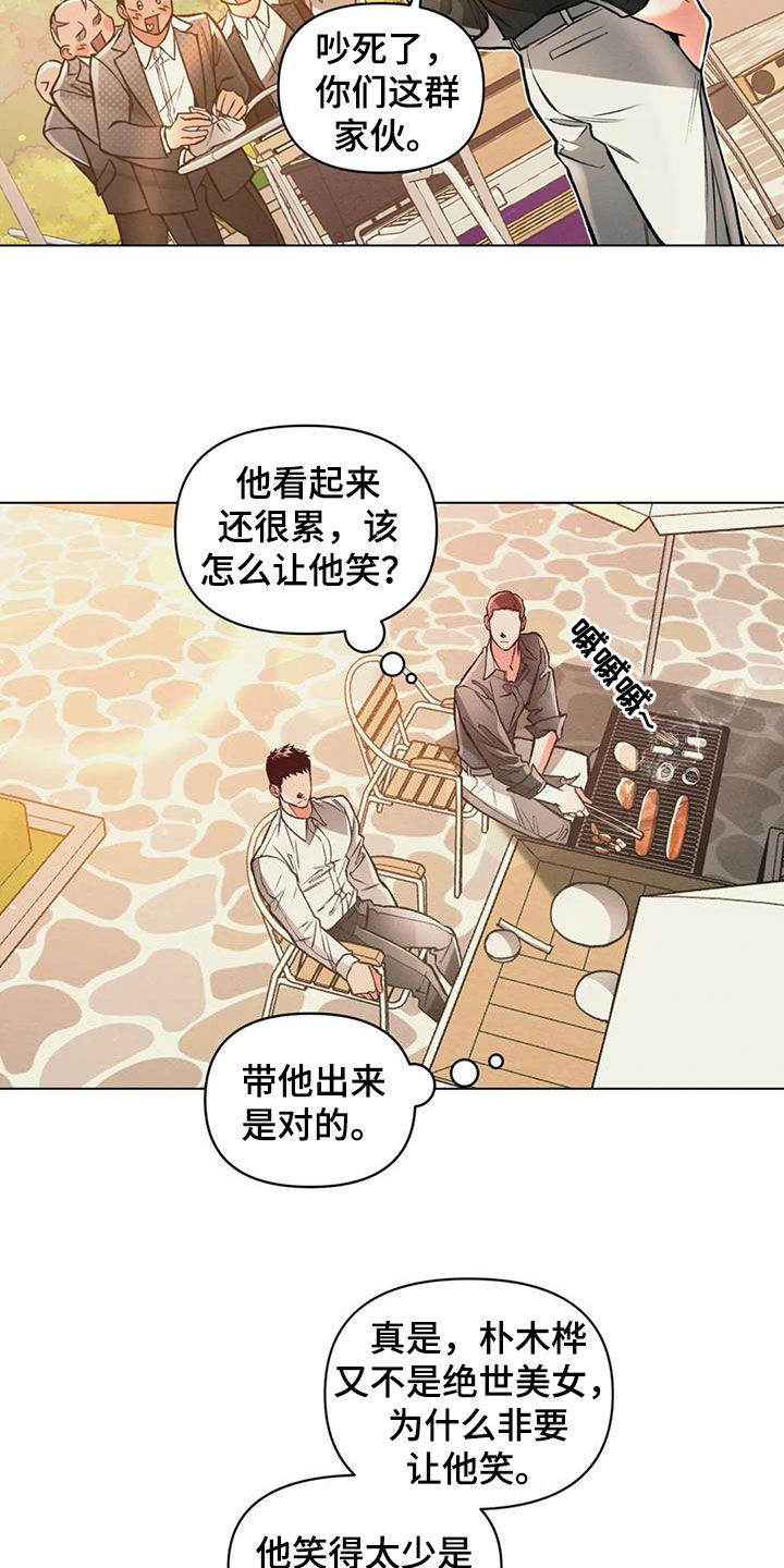 第79章：【第二季】这样也不错13