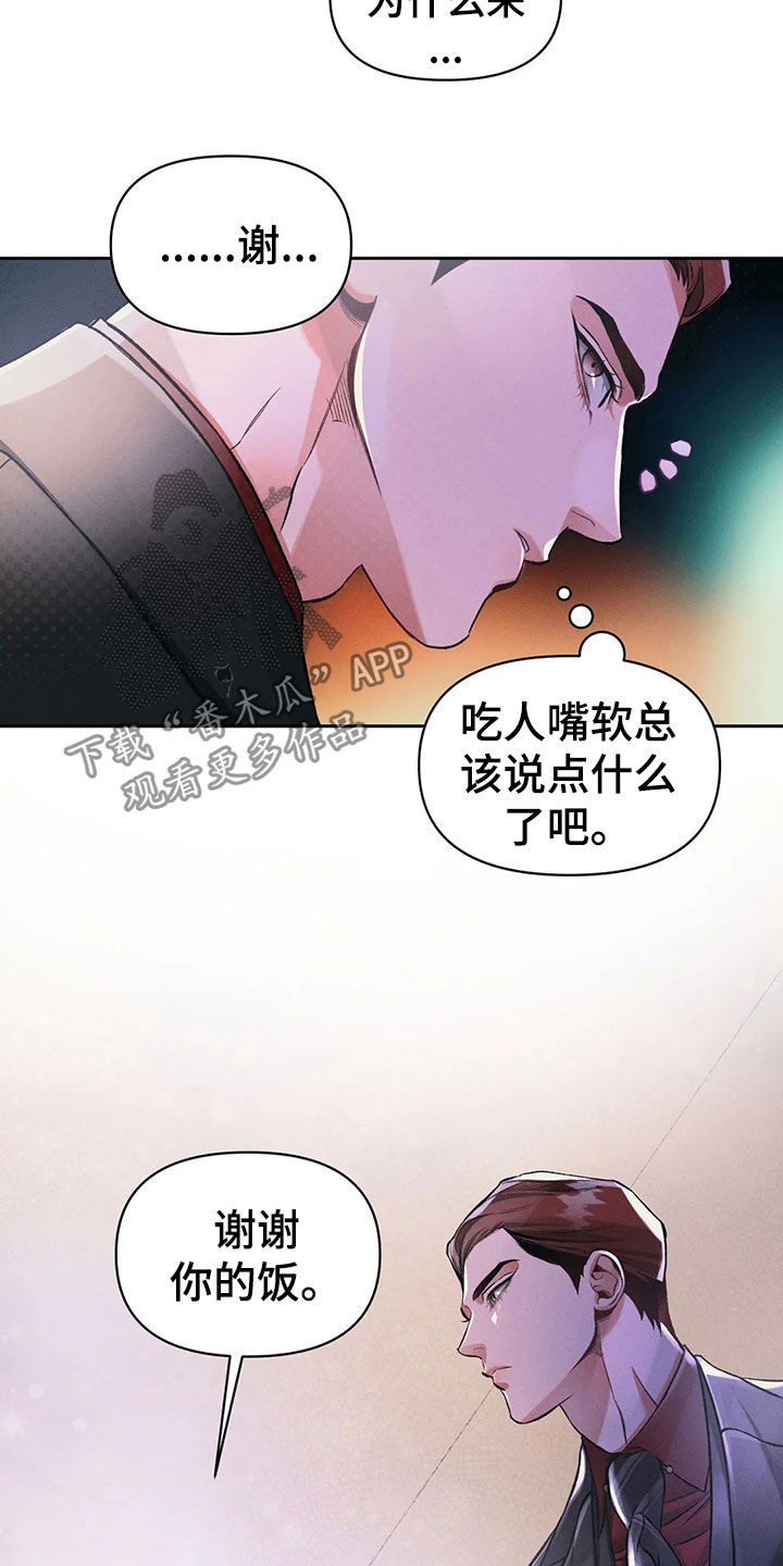 第24章：捉摸不透12