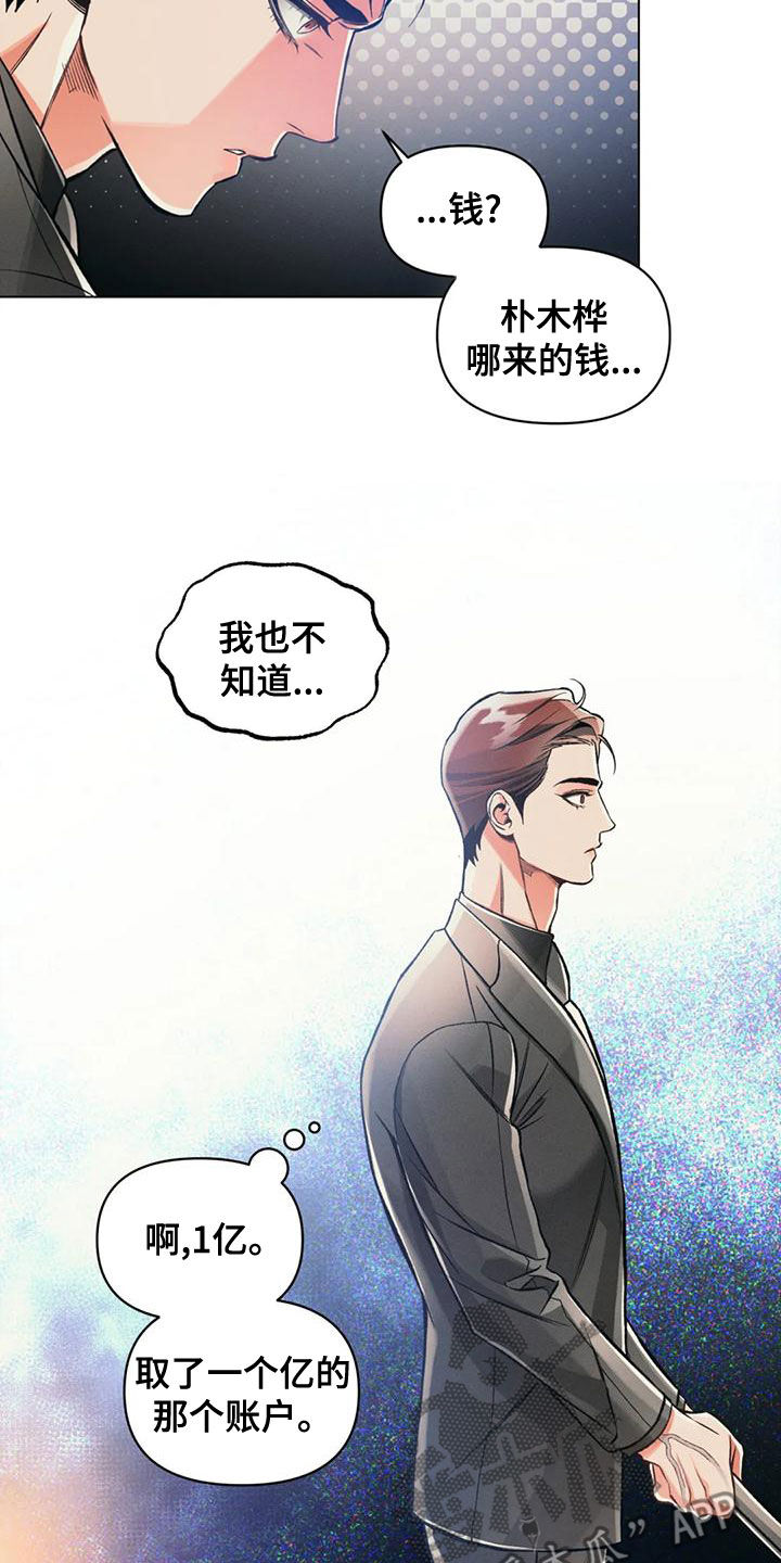 第62章：去向17