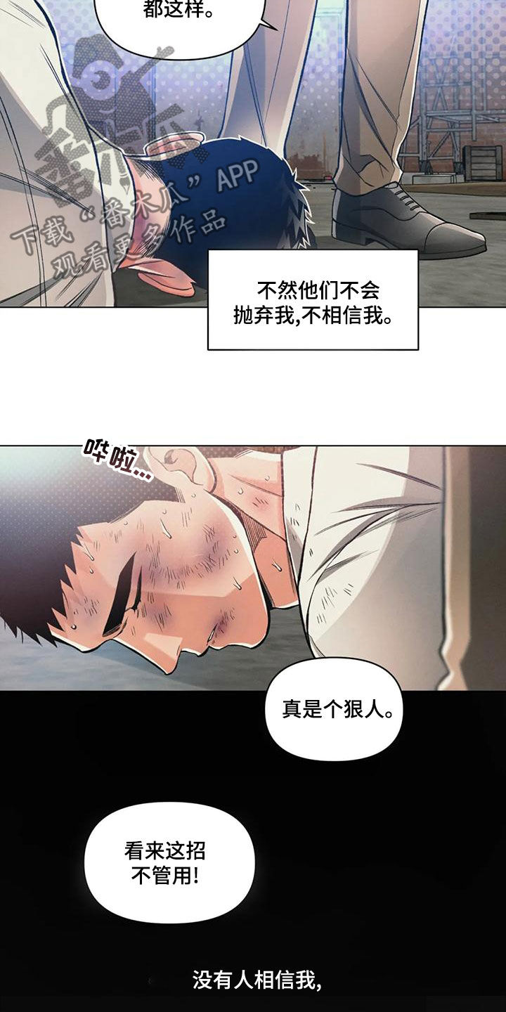 第63章：逼问13