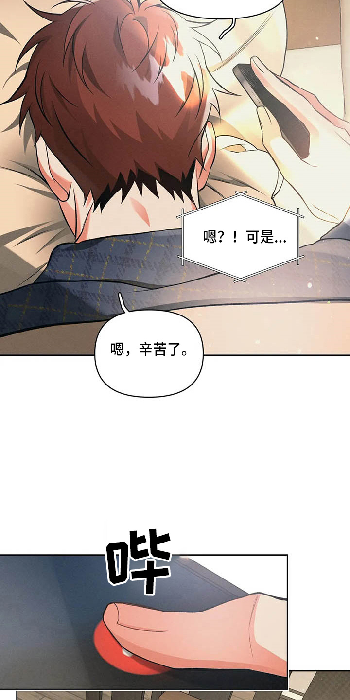 第26章：同学会16
