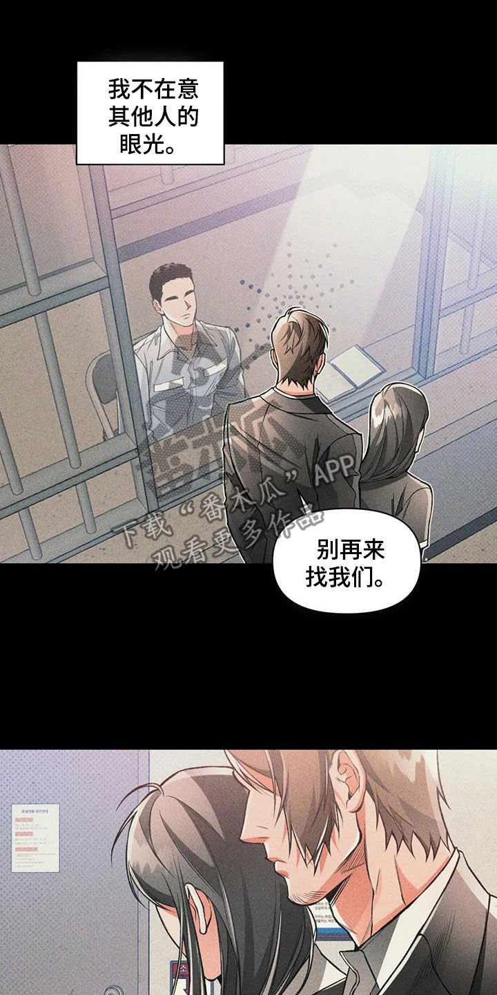 第80章：【第二季】发烧10
