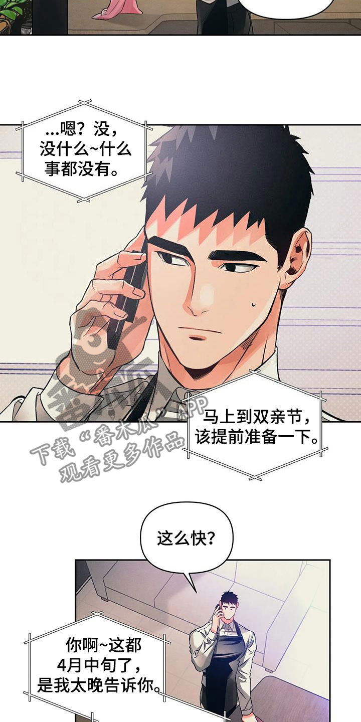 第28章：电话14