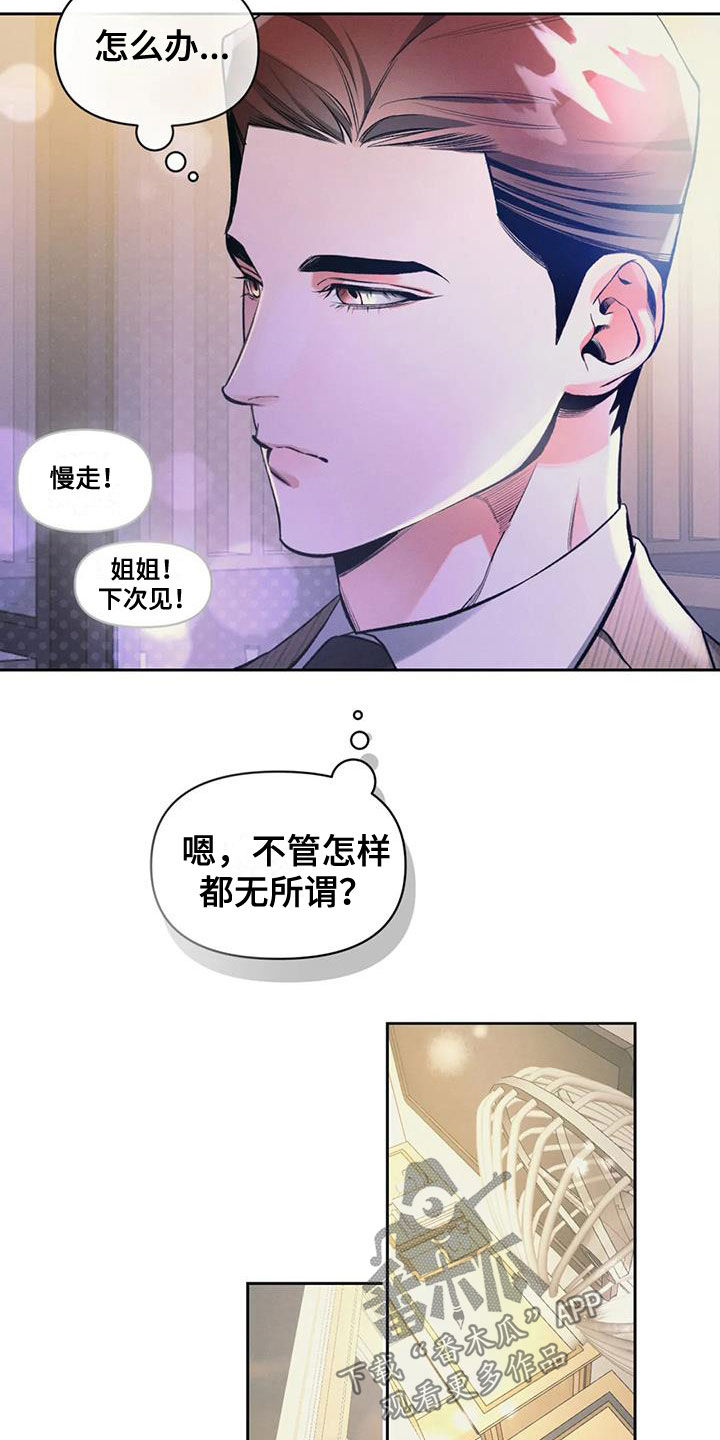 第34章：听话10