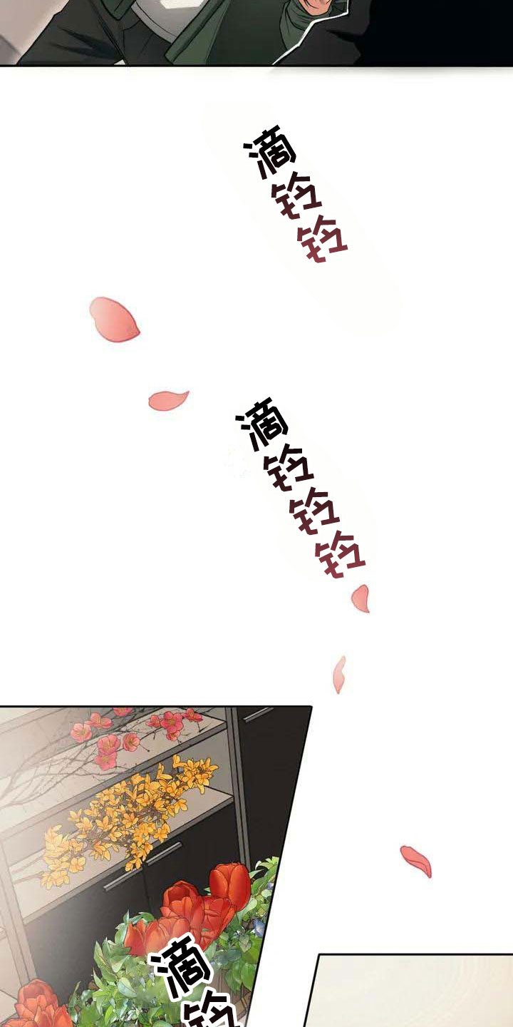 第2章：花店7
