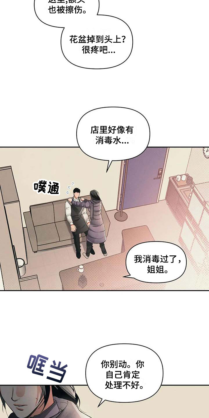 第7章：活着14