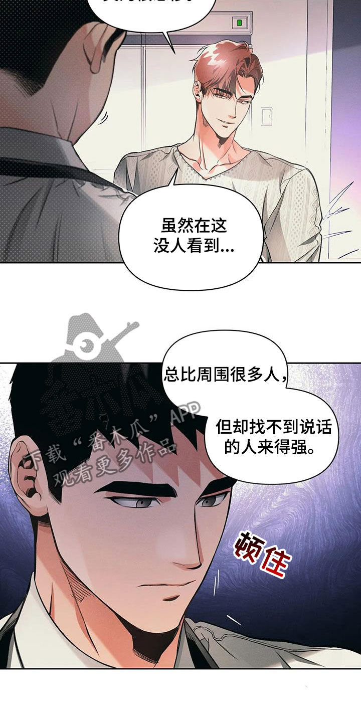 第27章：孤独10