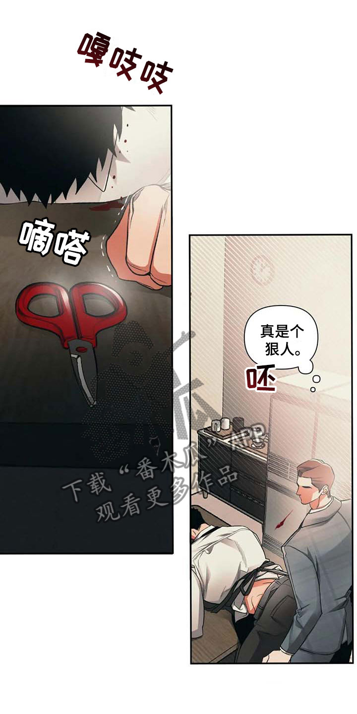 第6章：割伤0