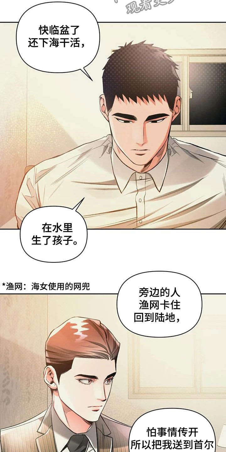 第35章：多笑笑7