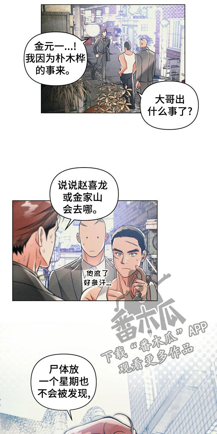 第65章：单独行动7