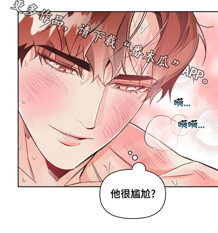 第55章：他很尴尬15