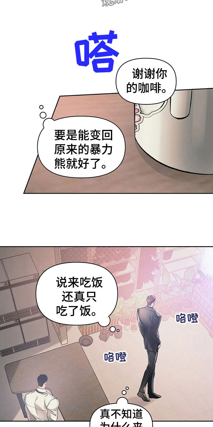 第24章：捉摸不透11