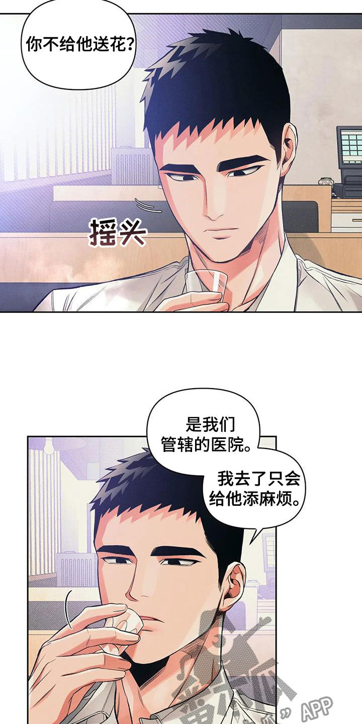第53章：旅馆5