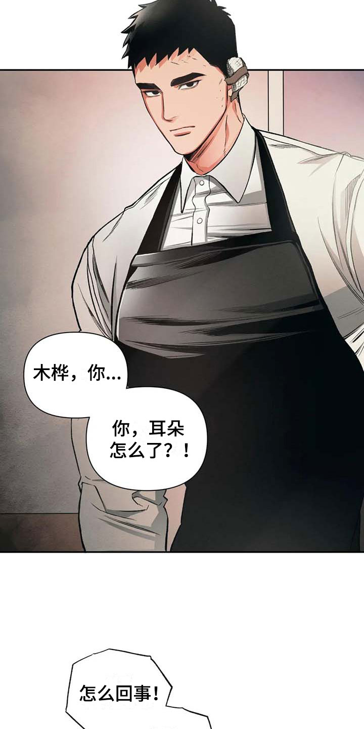 第6章：割伤18