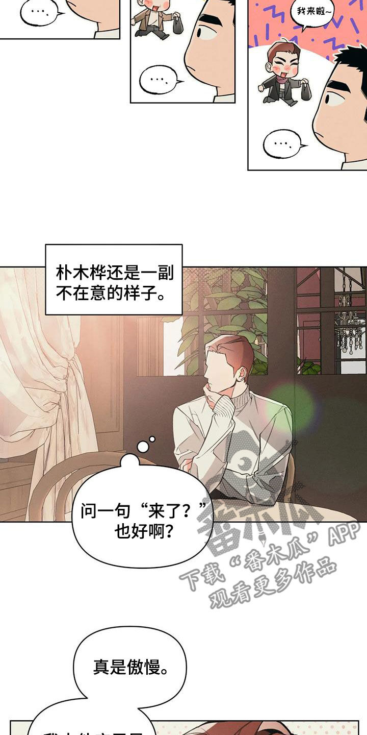 第84章：【第二季】沉默寡言7