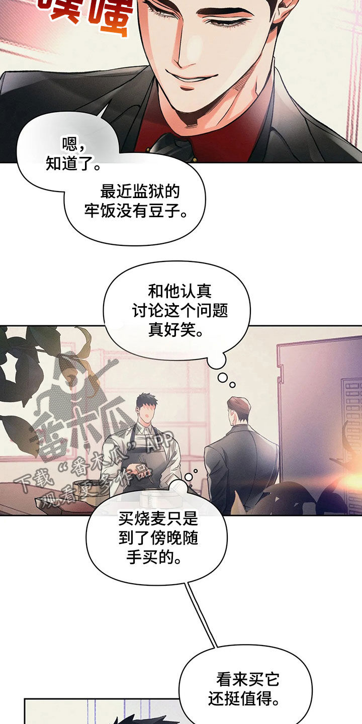 第23章：顾客8