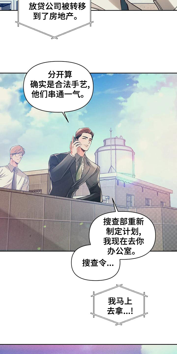 第58章：钓大鱼9