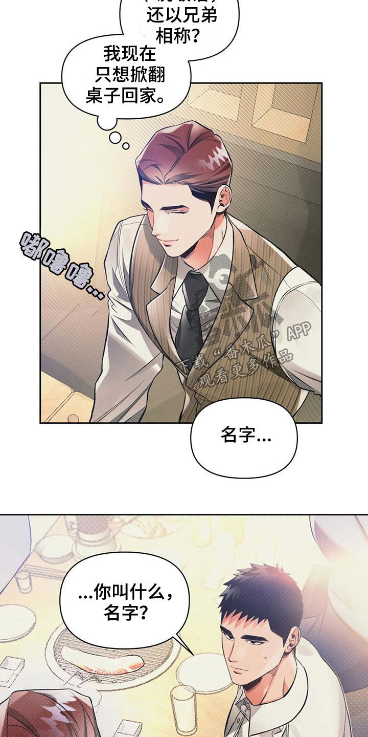 第33章：表演节目7