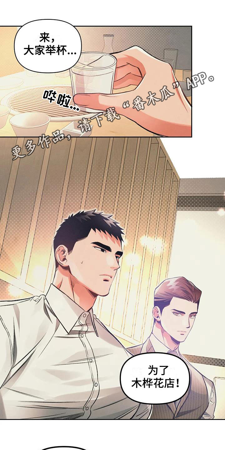 第34章：听话0