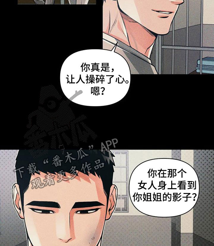 第81章：【第二季】梦话9