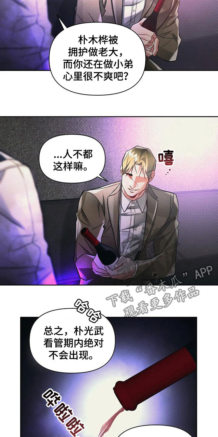 第48章：阴谋9