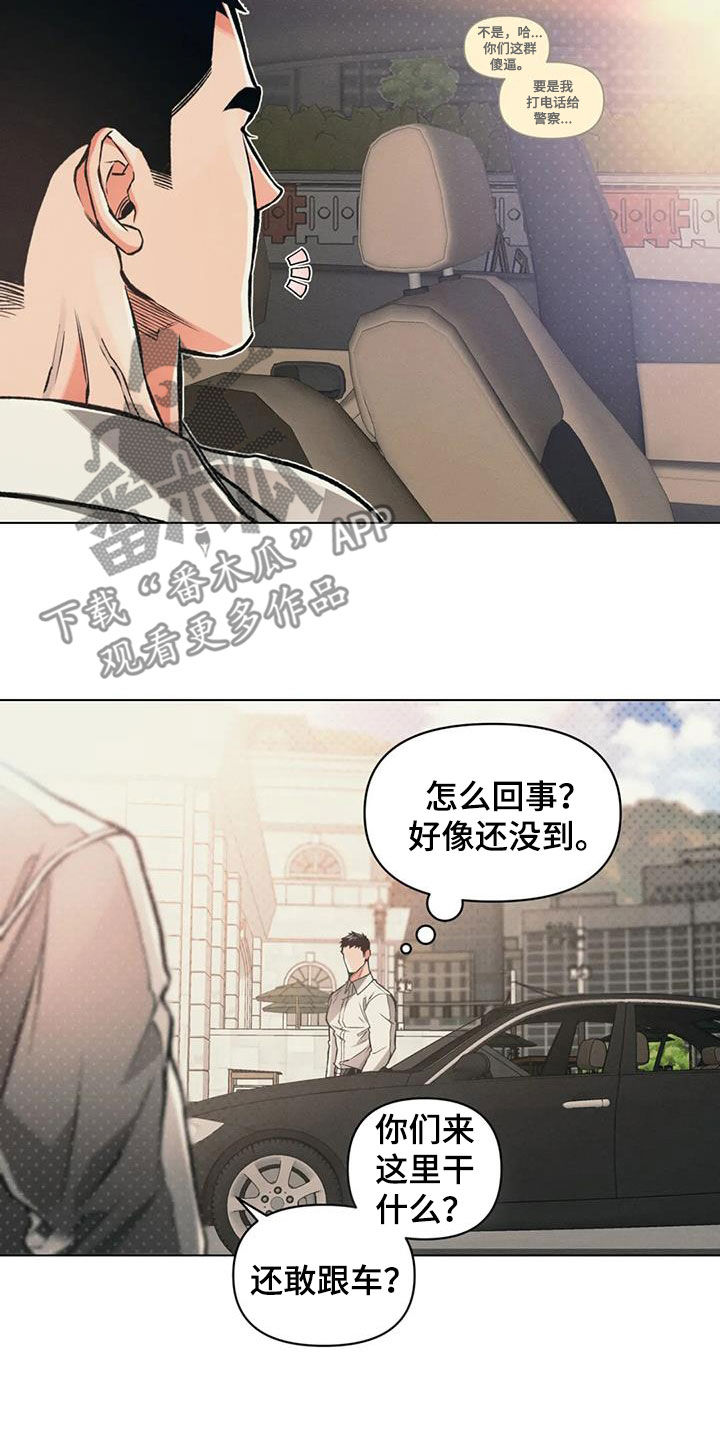第77章：【第二季】跟踪16