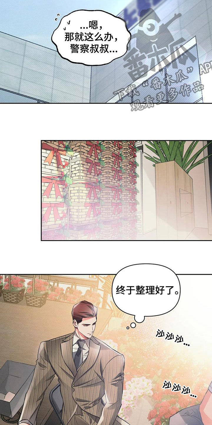 第31章：如火如荼9