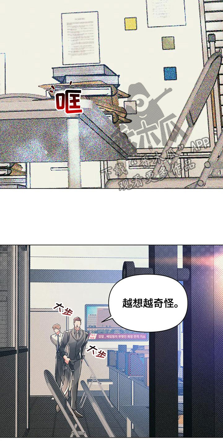 第61章：扑空14