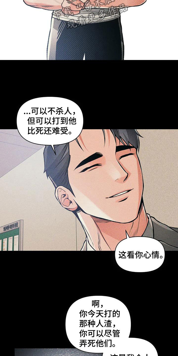 第81章：【第二季】梦话12