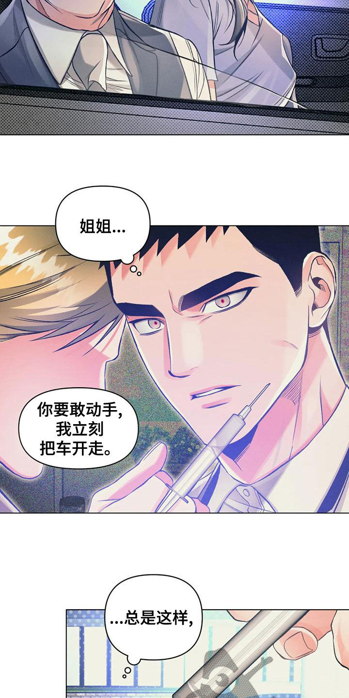 第60章：绑架9