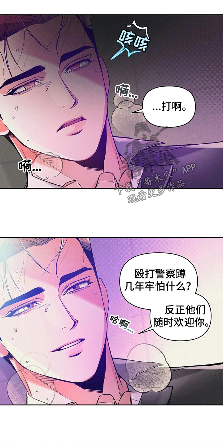 第44章：太晚了8