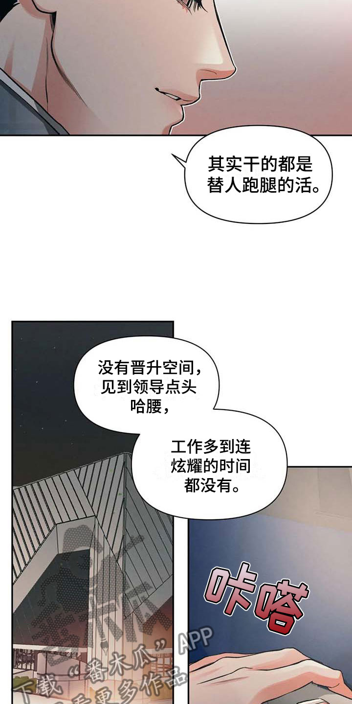 第8章：自我6