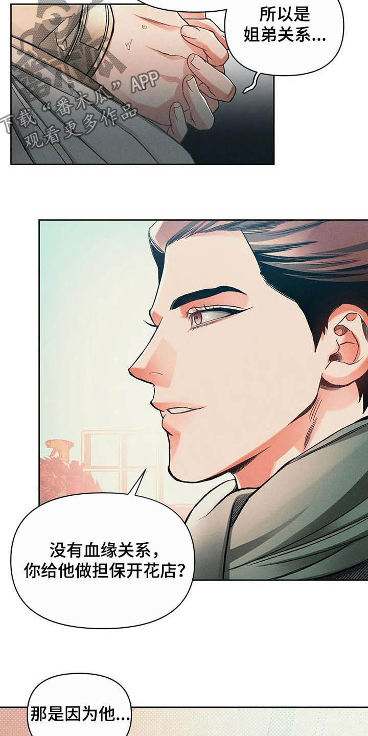 第16章：事实3