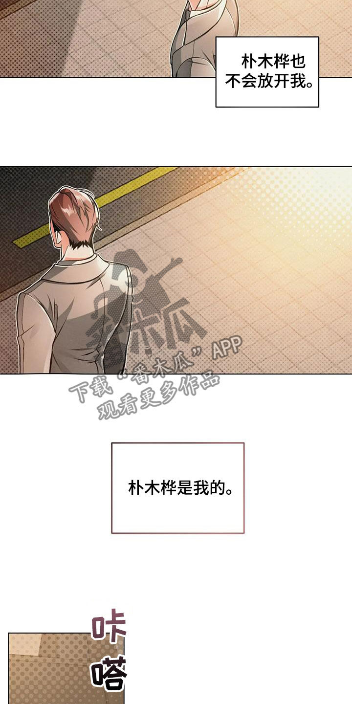 第75章：【第二季】绝不放开6