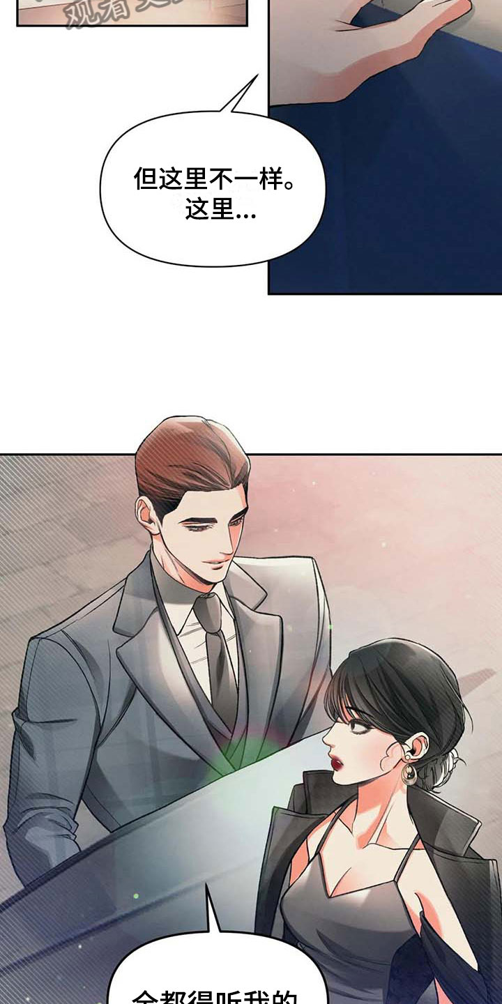 第8章：自我7