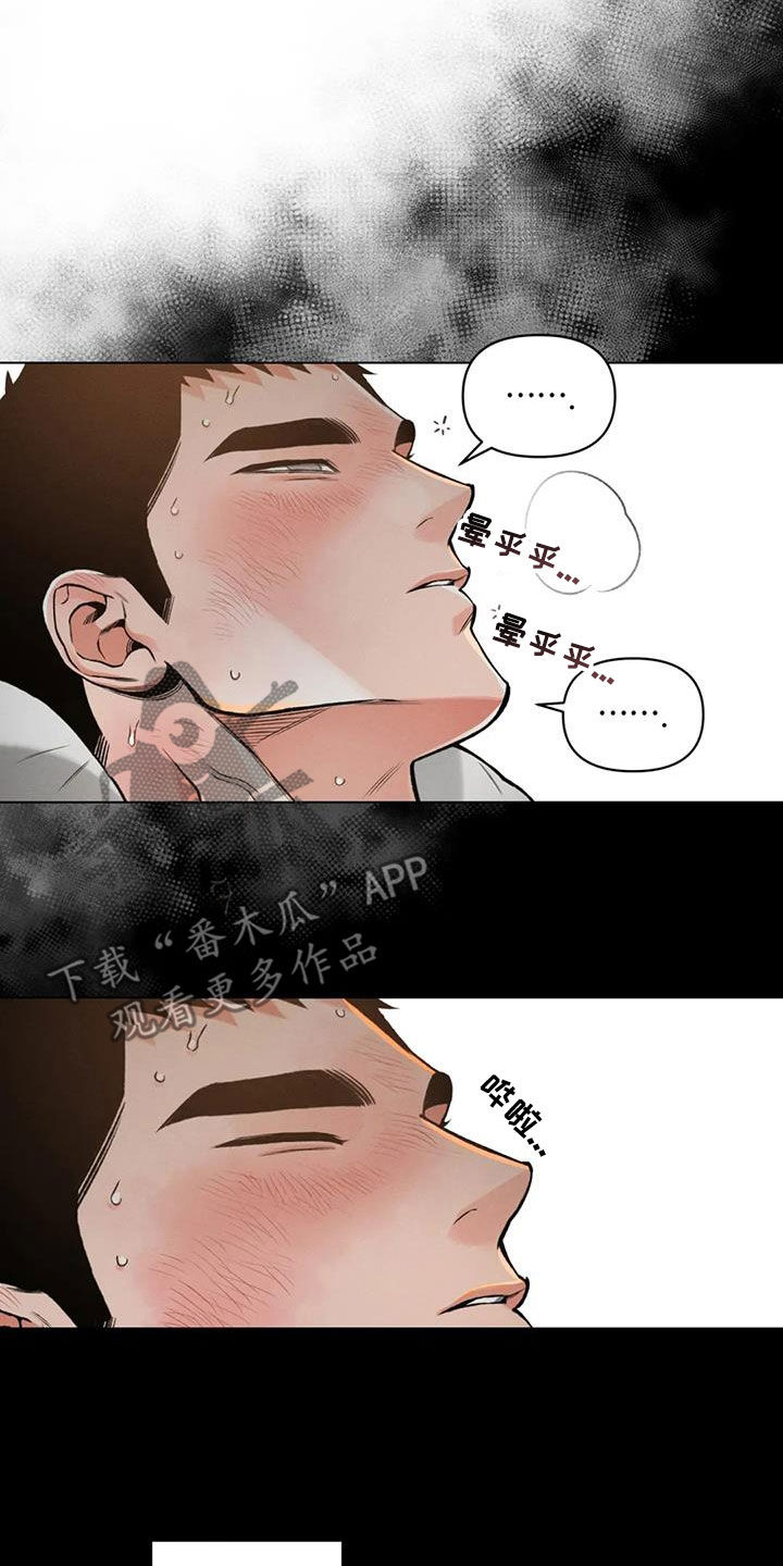 第80章：【第二季】发烧8